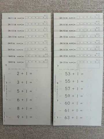 [ 미기입 ] 구몬 수학 3A