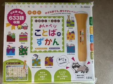 타마히요 말하는 단어 도감 미사용 새상품
