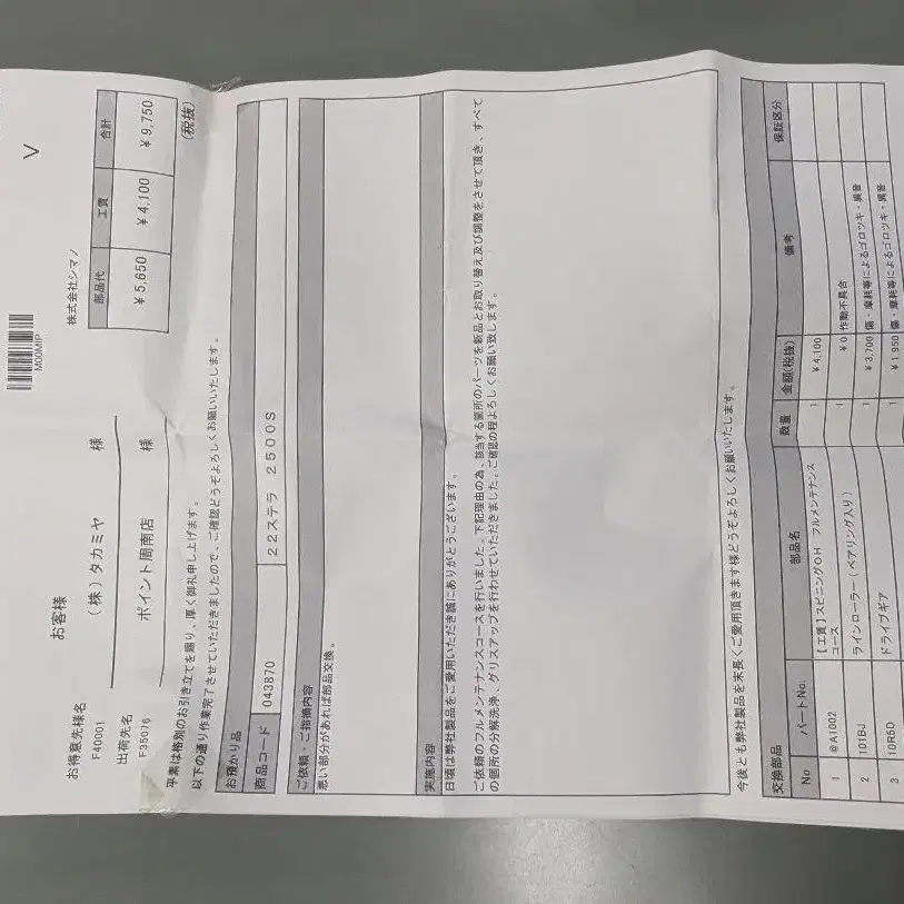 8번째 상품 이미지