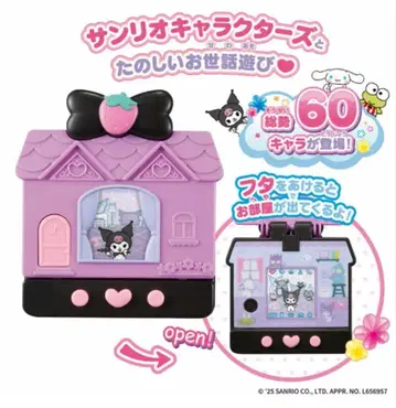 포켓룸 산리오 캐릭터즈 스파이시