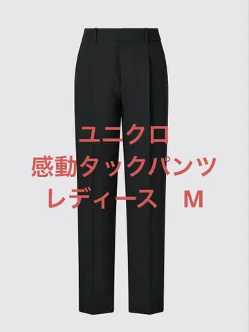 유니클로 감도 턱 팬츠 여성용 M 블랙