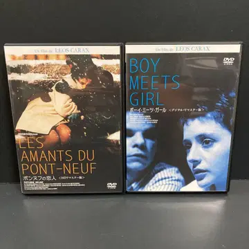 [ 새상품 케이스 수납 ] 보이 미츠 걸 / 퐁뇌프의 연인 DVD 영화