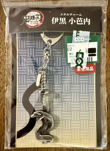 귀멸의 칼날 이쿠로 오바나이 메탈 참 미사용 새상품