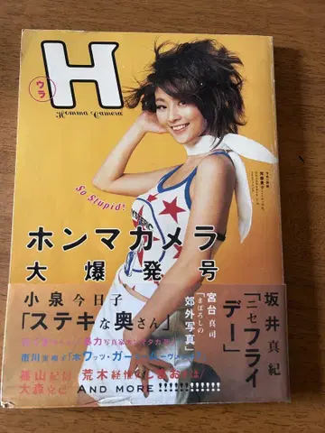 혼마 카메라 우라H