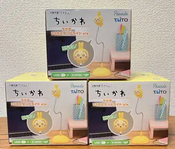 치이카와 (먼작귀) 토끼 USB 스탠드 라이트 3개 세트