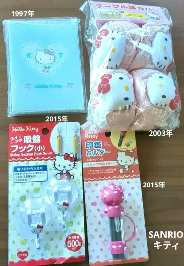 키티 레트로 집합 4개 세트