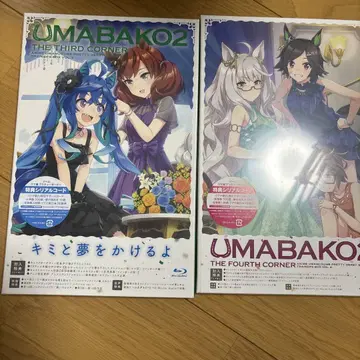 UMABAKO2 3권 4권 Blu-ray 특전 미개봉