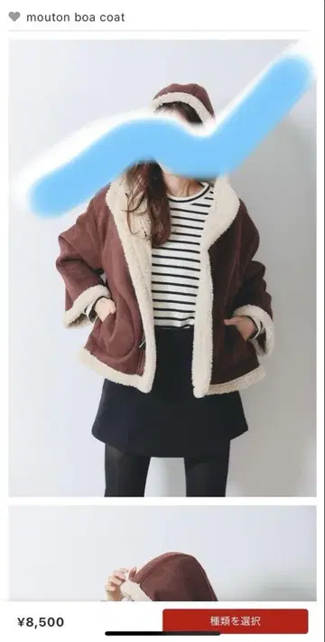 mite 무스탕 보아 코트 미사용 새상품