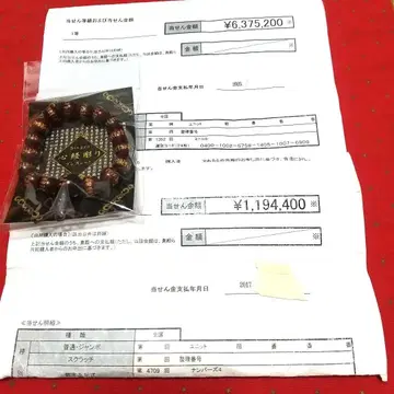 복권 당첨 팔찌 기원 완료!