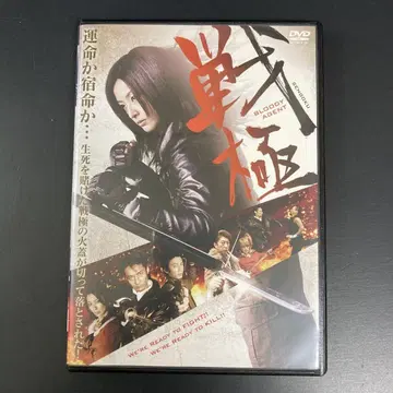 [새상품 케이스 수납] 센고쿠 BLOODY AGENT DVD 영화
