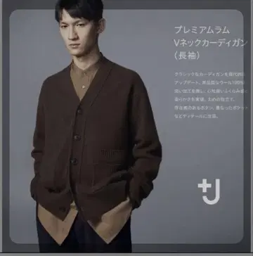 새상품 J  라무 V넥 가디건 브라운 L