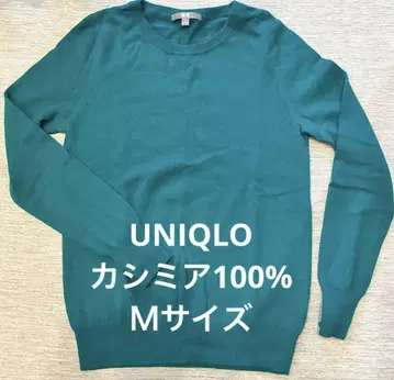 유니클로 UNIQLO 캐시미어 스웨터 그린