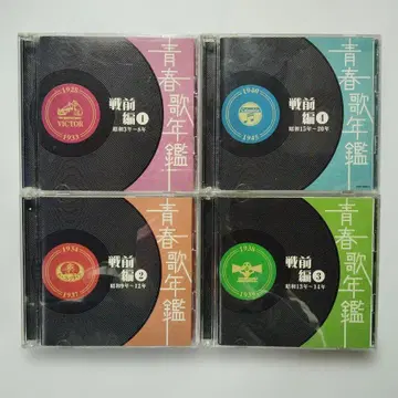 청춘가년감 전전편 전후편 CD 10장 세트