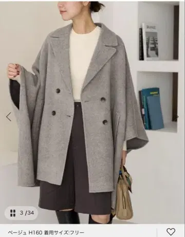 JOURNAL STANDARD relume 퓨어 램스울 판초 베이지