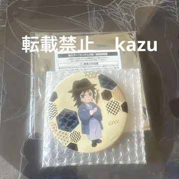 귀멸의 칼날 도큐 호텔즈 캔 거울 토미오카 기유