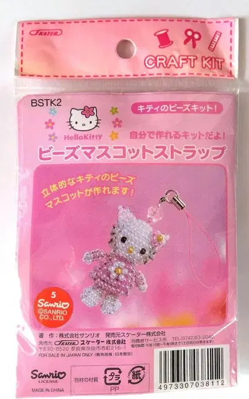 헬로키티 비즈 스트랩 키트 BSTK2 2003년 *레어*