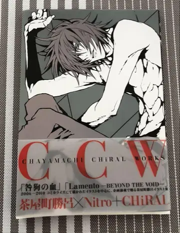 차야마치 카츠로 CHAYAMACHI CHiRAL WORKS