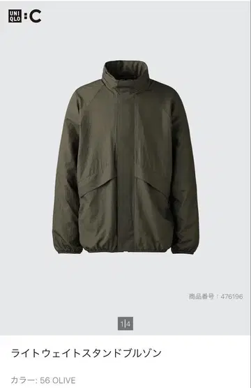 UNIQLO 라이트웨이트 스탠드 블루종 OLIVE