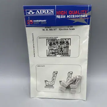 미개봉 1/48 Mk H7 ejection seats