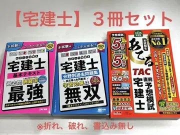 부동산 취득사 시험 대책 도서 3권 세트 TAC