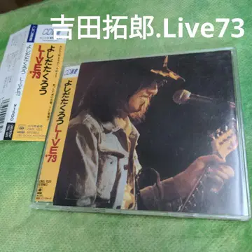 요시다 타쿠로/Live'73