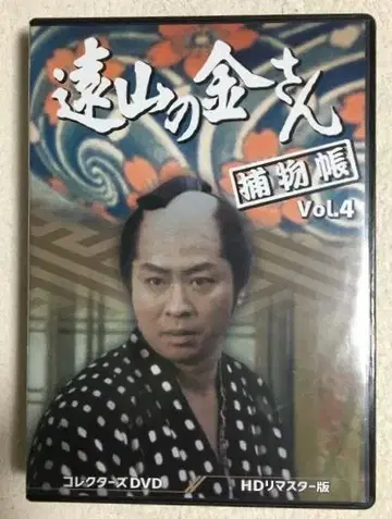 도야마의 킨상 Vol.4 HD 마스터판 DVD [ 나카무라 우메노스케 ]