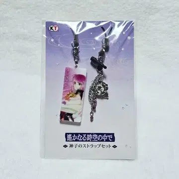 머나먼 시공 속에서 스트랩 카스가 노조미