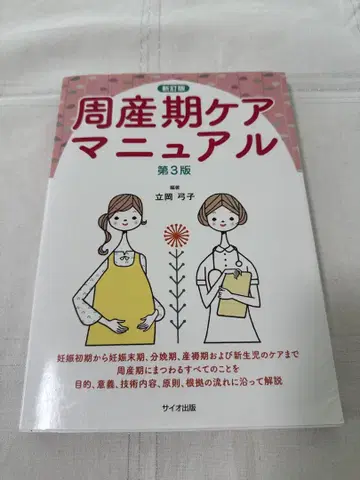 주산기 케어 매뉴얼