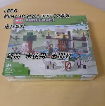 LEGO Minecraft 21261 늑대 요새 새상품 미사용 미개봉