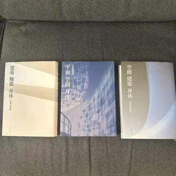 평면 공간 신체 건축 촉매 신체 공간 건축 신체
