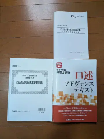 2025년 합격 목표 변리사 구술 시험용 텍스트 세트