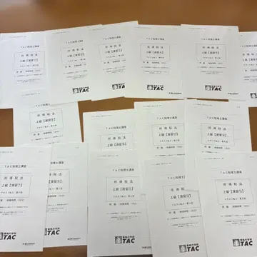 TAC 세리사 강좌 소득세법 상급 연습