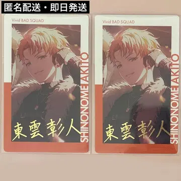 프로세카 시노노메 아키토 2점 묶음 판매 세트