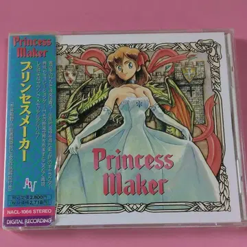 프린세스 메이커 음악 CD