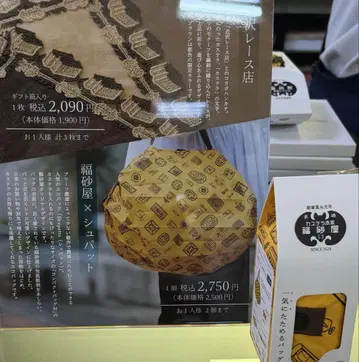 후쿠사야 슈파트 에코백 후쿠사야 오리지널 디자인 Shupatto