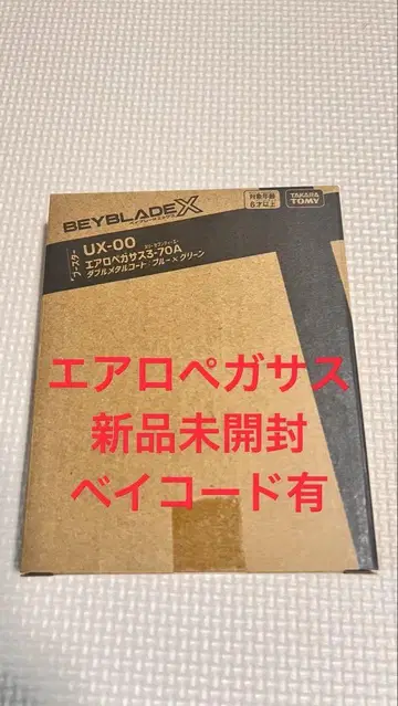 미개봉 새상품 에어로 페가수스 3-70A 베이코드 있음