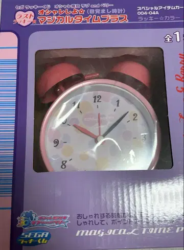 오샤레 마녀 러브 and 베리 마법의 타임 플러스 시계