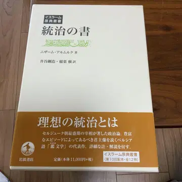 통치의 서