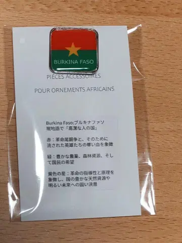부르키나파소 핀 배지 국기 & 엄마