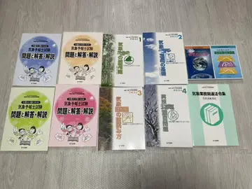 기상예보사 유캔 U-CAN 텍스트 DVD 외 [가격 인하 가능]