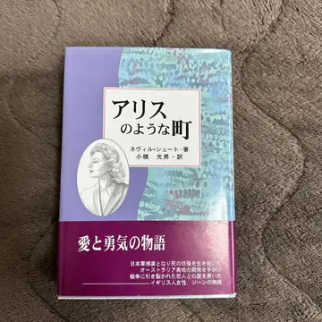 앨리스 같은 마을 네달 슈드 저