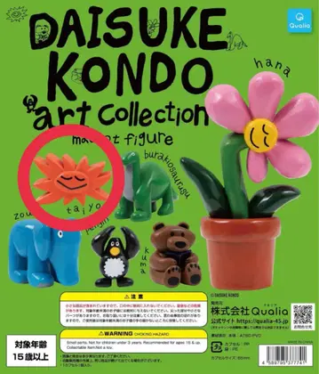 DAISUKE KONDO 아트 컬렉션 마스코트 피규어