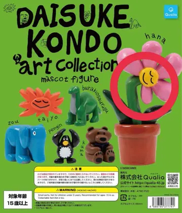 DAISUKE KONDO 아트 컬렉션 마스코트 피규어