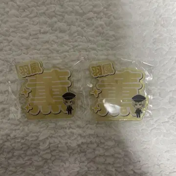 히카제 카오루 아크릴 네임 배지