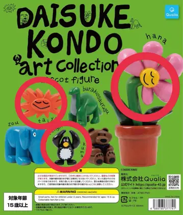 DAISUKE KONDO 아트 컬렉션 마스코트 피규어