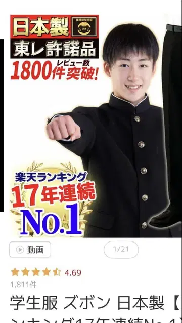 바지 일본제 블랙