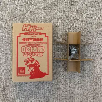 하이퍼 호비 한정판 03기룡 건메탈 버전