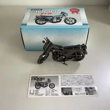 레드바론 세계의 명차 시리즈 Kawasaki Z1000 Z1-R