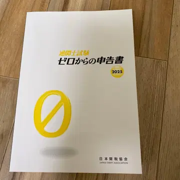 제로에서 시작하는 신고서 2025