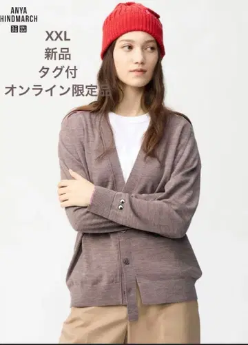 UNIQLO 메리노 오버 사이즈 V넥 가디건 XXL 안야 힌드마치